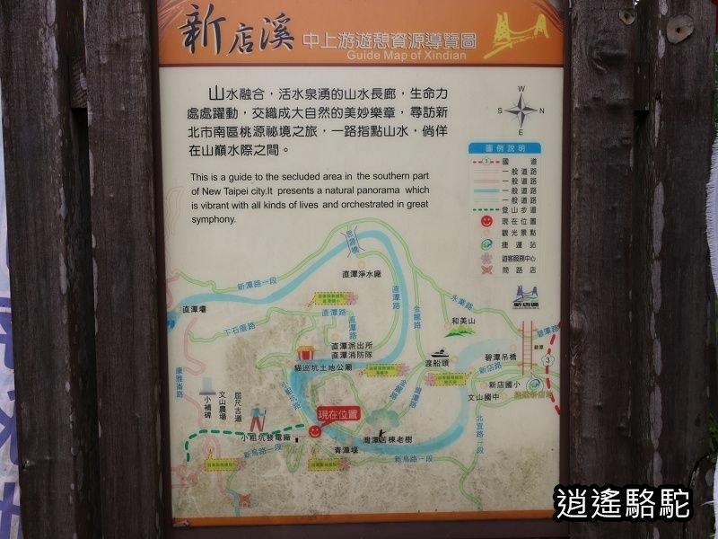 周家古厝(屈尺古道)-新北駱駝