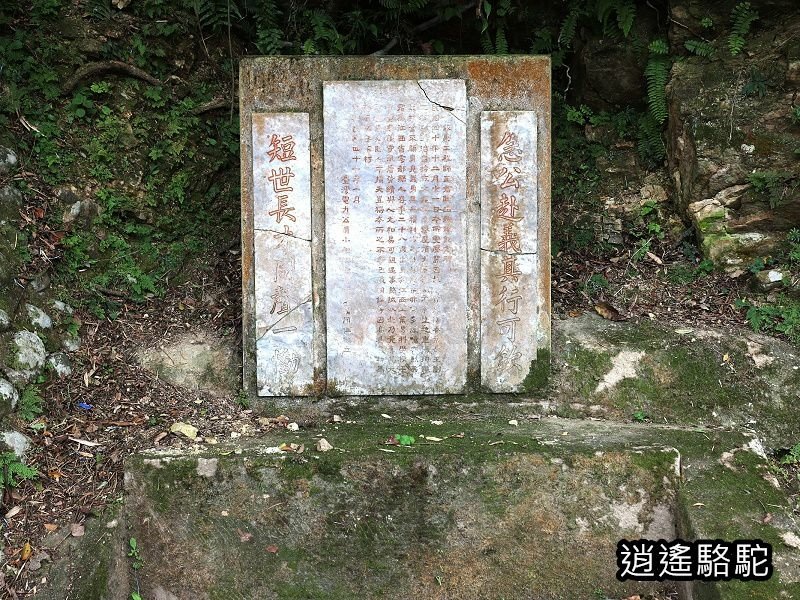 小粗坑發電廠(屈尺古道)-新北駱駝