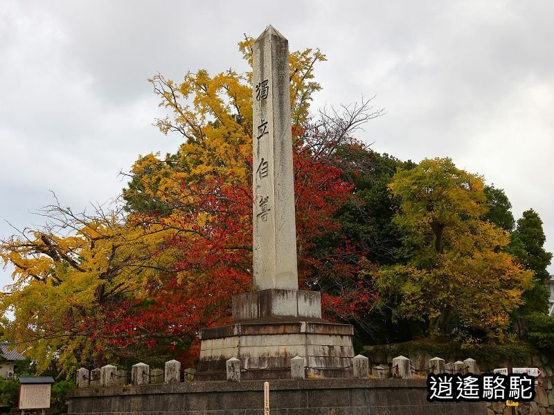 黑田官兵衛資料館(中津城)-日本駱駝