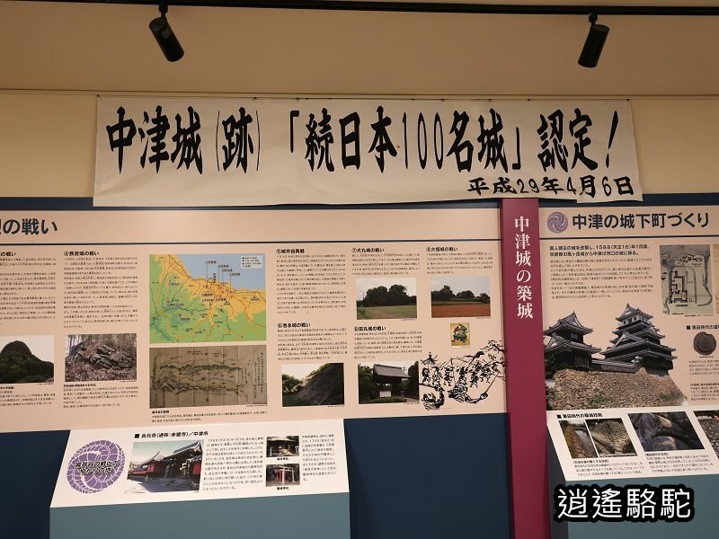 黑田官兵衛資料館(中津城)-日本駱駝