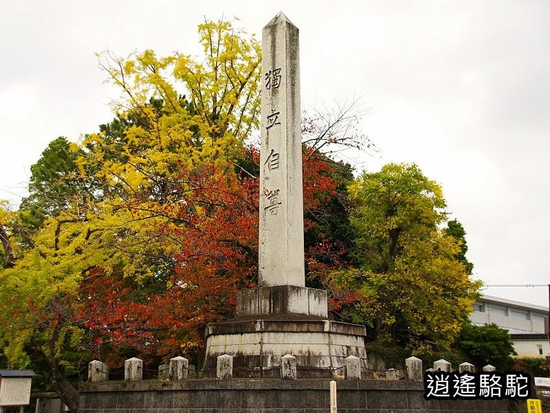 黑田官兵衛資料館(中津城)-日本駱駝