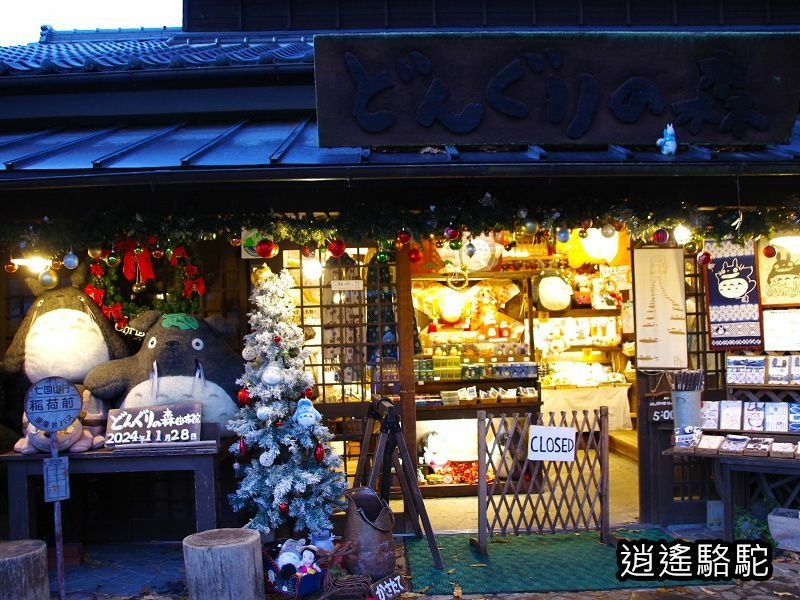 由布院山ぼうし(山帽子日式旅館)-日本駱駝