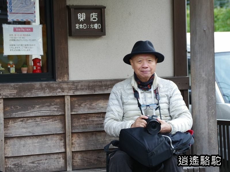 由布院山ぼうし(山帽子日式旅館)-日本駱駝