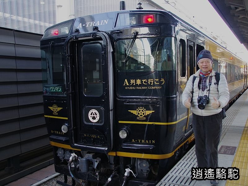 從熊本駅坐Ａ列車去吧！