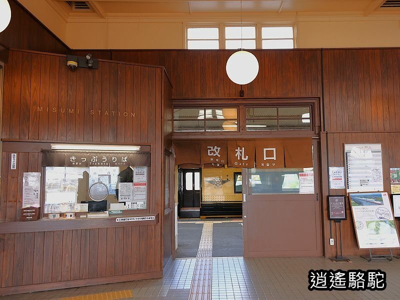 坐Ａ列車來到三角駅-日本駱駝