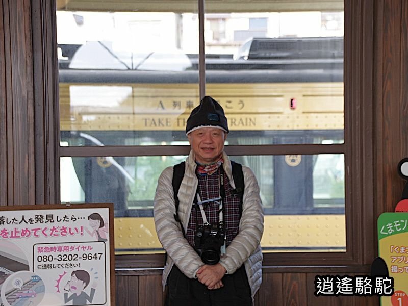 坐Ａ列車來到三角駅-日本駱駝