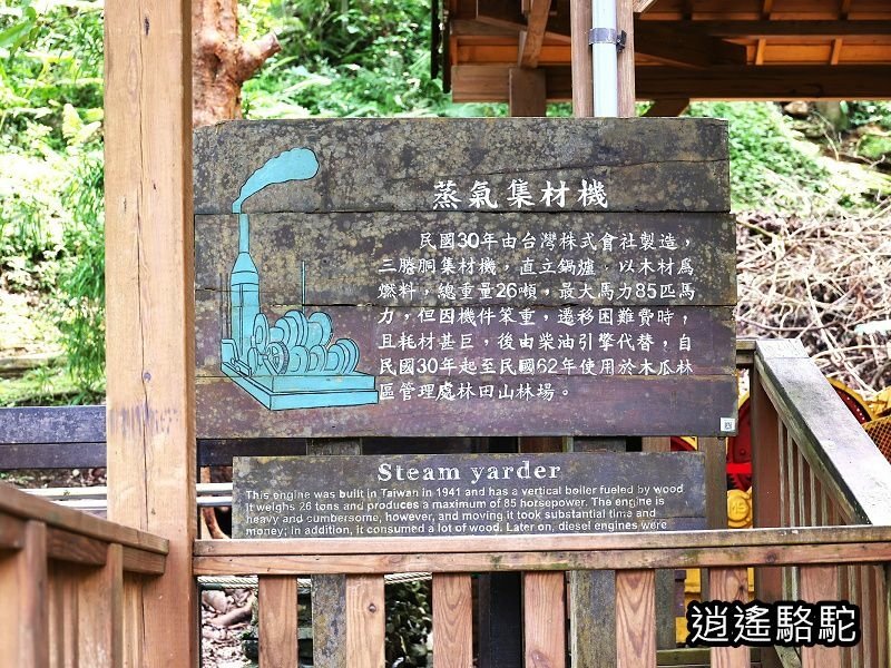 蒸氣集材機、柴油集材機、汽油機關車 (池南國家森林遊樂區)-