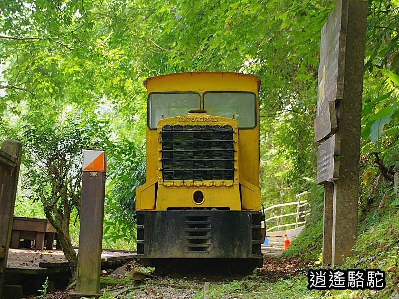 蒸氣集材機、柴油集材機、汽油機關車 (池南國家森林遊樂區)-