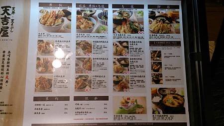 天吉屋_menu