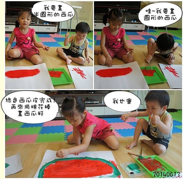 螞蟻和西瓜1.jpg