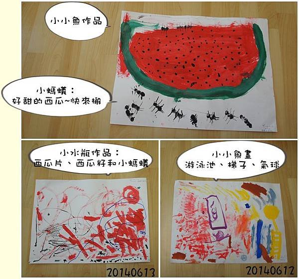 螞蟻和西瓜4.jpg