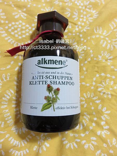 德國Alkmene草本耀典牛蒡抗屑洗髮露