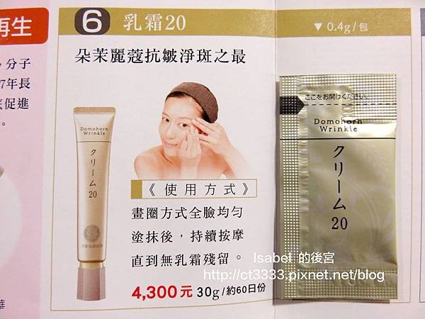 乳霜20
