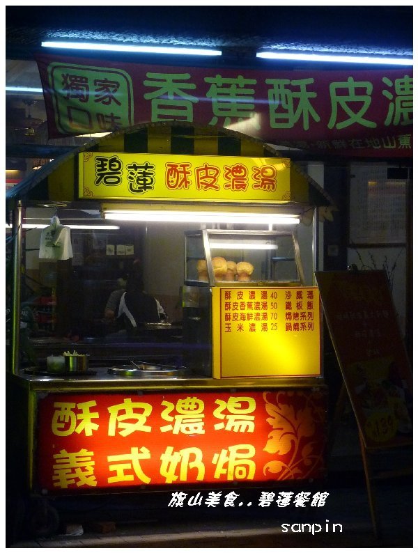 美6