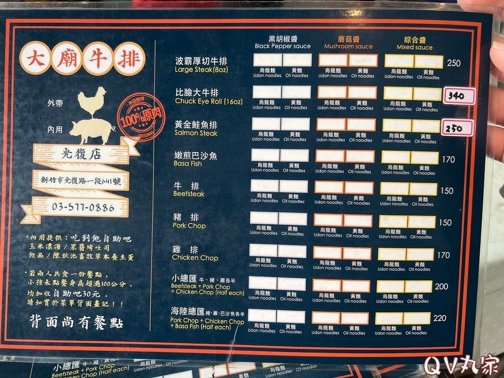 「新竹。食記」大廟厚切牛排-竹科光復店，超大份量的比臉大牛排