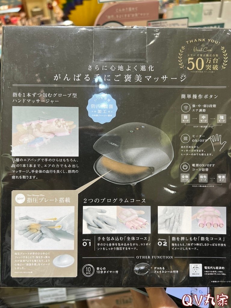 「電器。開箱」日本ATEX溫熱手部按摩器評測，手部保養好物，