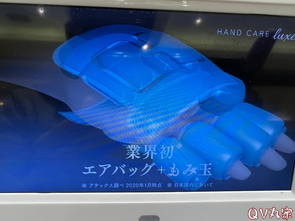 「電器。開箱」日本ATEX溫熱手部按摩器評測，手部保養好物，