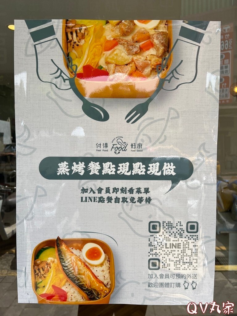 「新竹。食記」付得好廚Food，金山街食之有味的蒸烤營養餐點