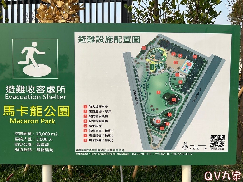 「台中。遊記」馬卡龍公園，全台最高11公尺戶外溜滑梯，攀爬網