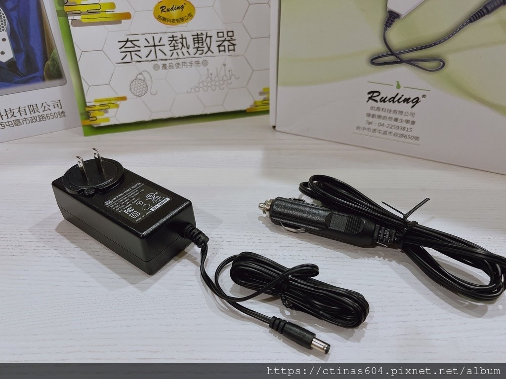 「家電。開箱」如鼎科技 Ruding奈米熱敷器RD-276，