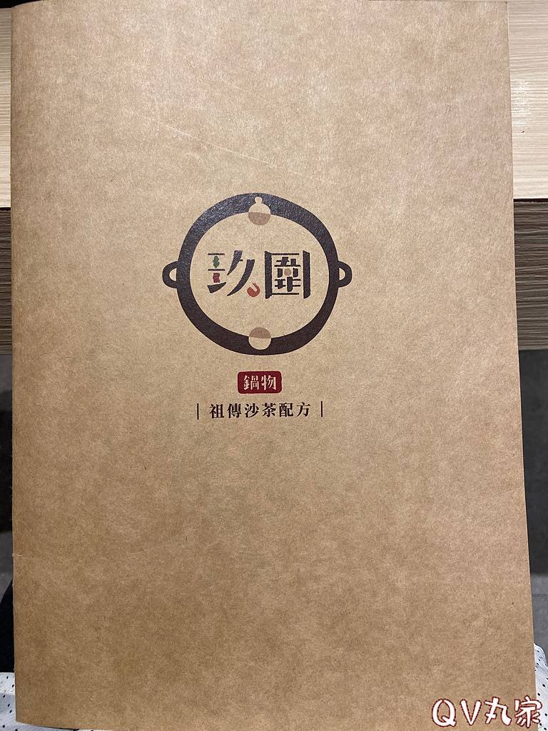 「新竹。食記」竹北玖圍沙茶老火鍋，久違50年傳承沙茶火鍋，獨