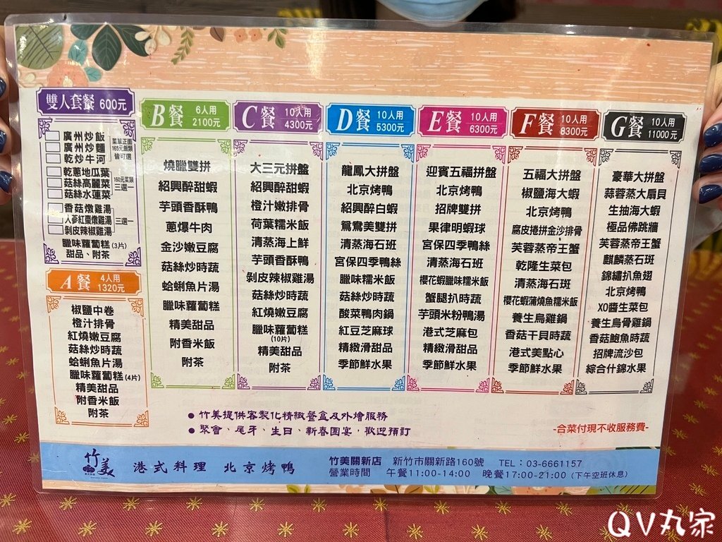 「新竹。食記」竹美私房料理(關新店)，經典港式系列菜色&amp;點心