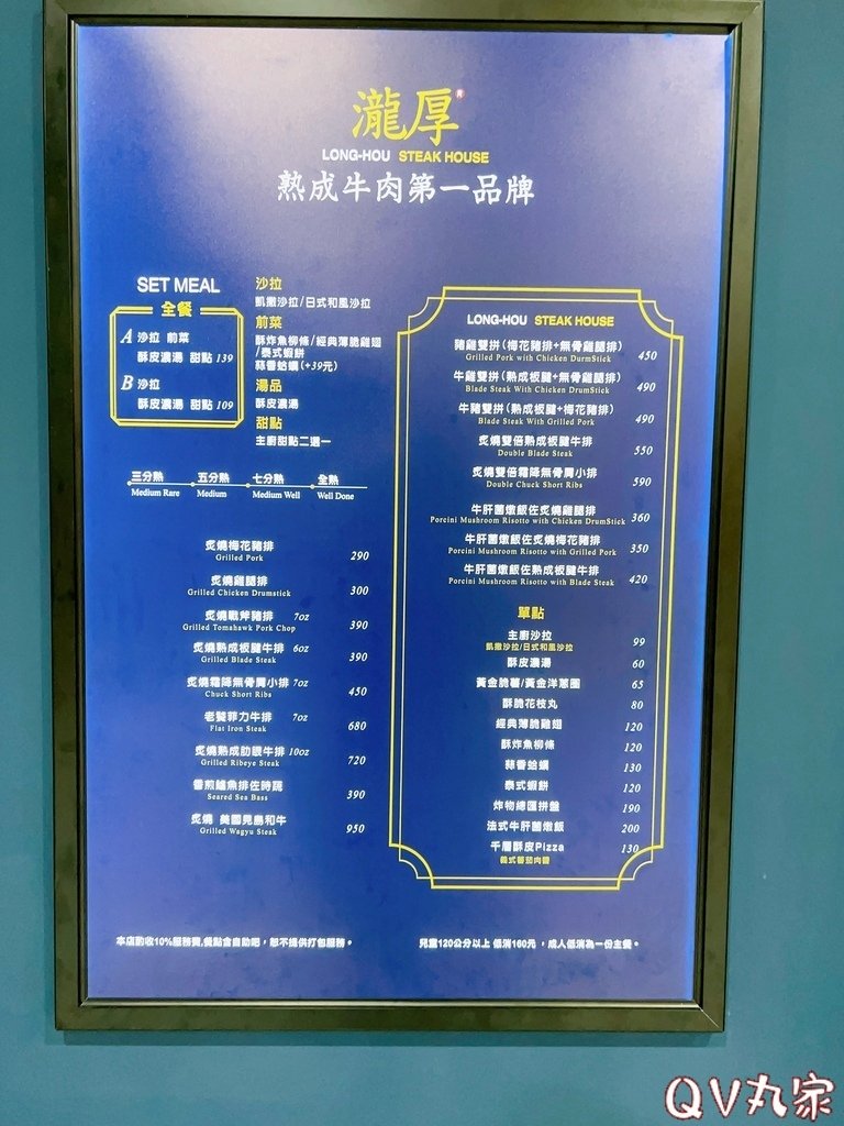 「苗栗。食記」瀧厚炙燒熟成牛排(苗栗.頭份大潤發店)，炙燒雙