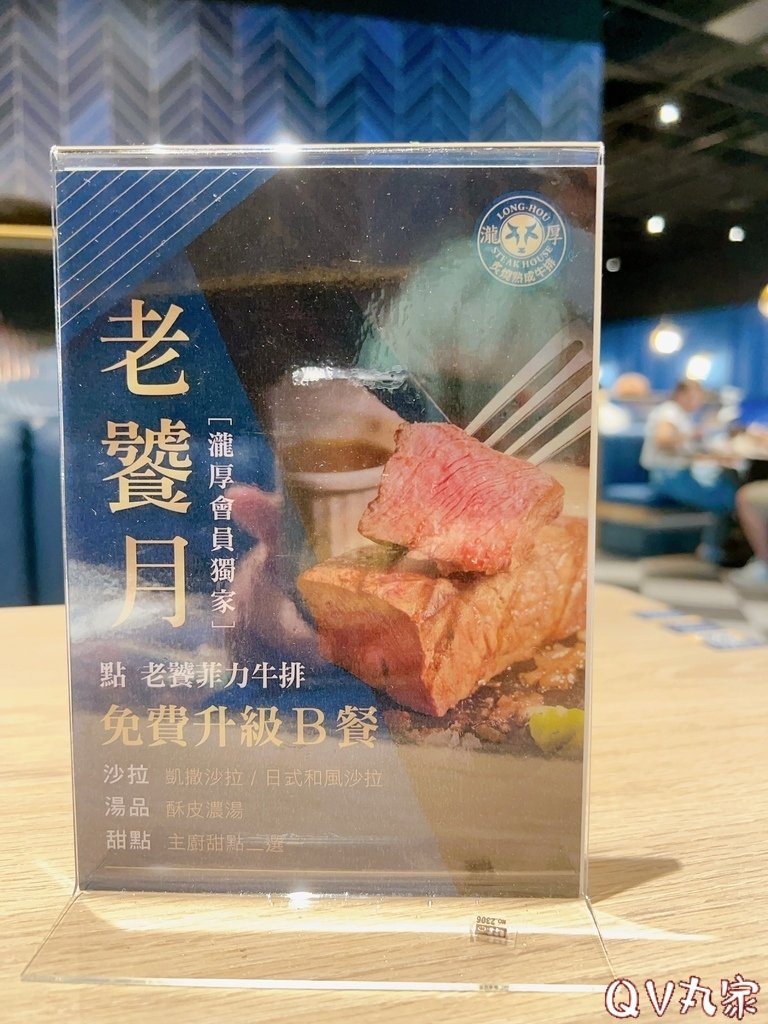 「苗栗。食記」瀧厚炙燒熟成牛排(苗栗.頭份大潤發店)，炙燒雙