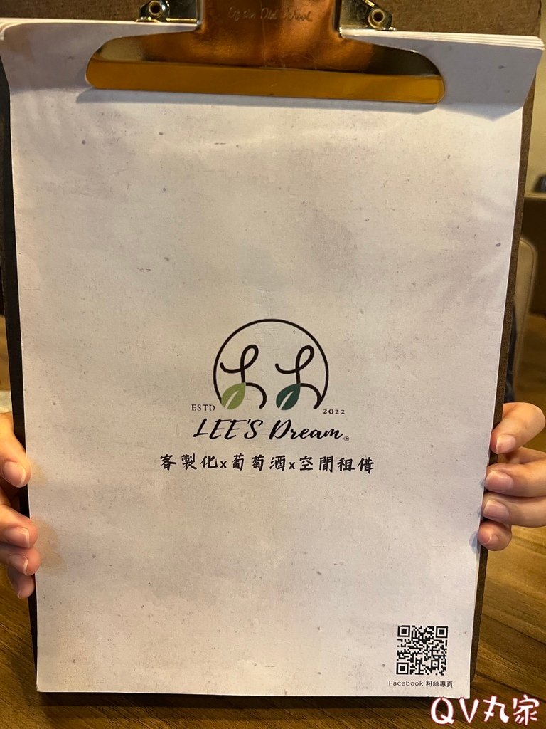 「新竹。食記」LEE&apos;S Dream餐酒館