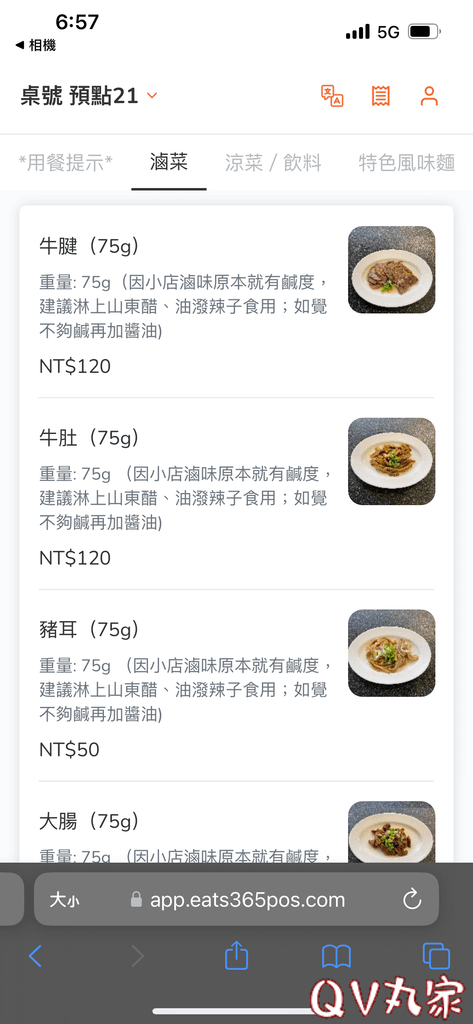 「新竹。食記」段純貞牛肉麵