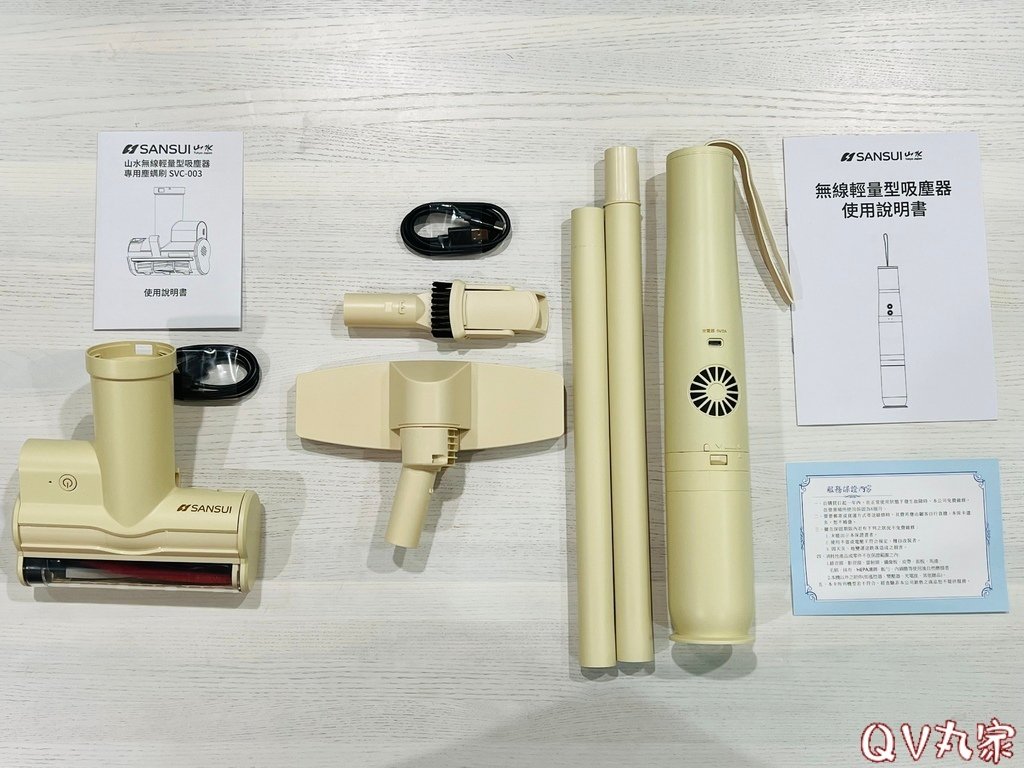 「電器。開箱」SANSUI山水 輕淨吸迷你無線吸塵器 SVC