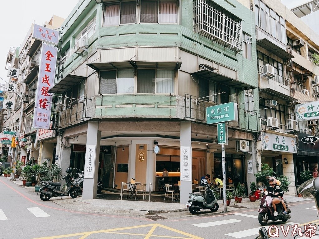 「新竹。食記」餃幸