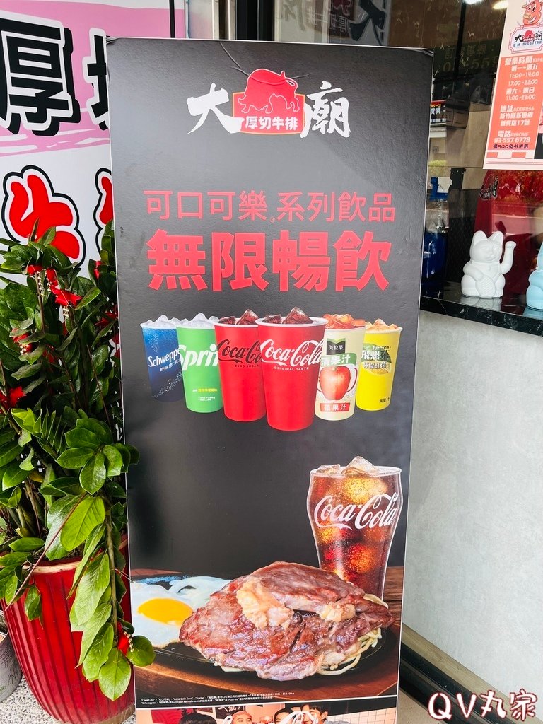 「新竹。食記」大廟厚切牛排-新豐店，雙拼牛+雞/ 厚切牛排/