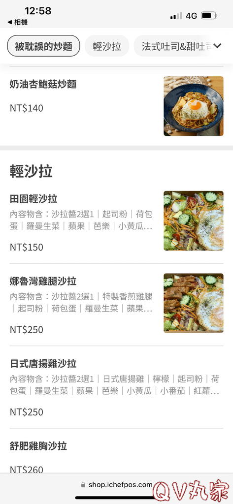 「新竹。食記」米庫早午食堂，隱身巷弄中，鬧中取靜的美味早午餐