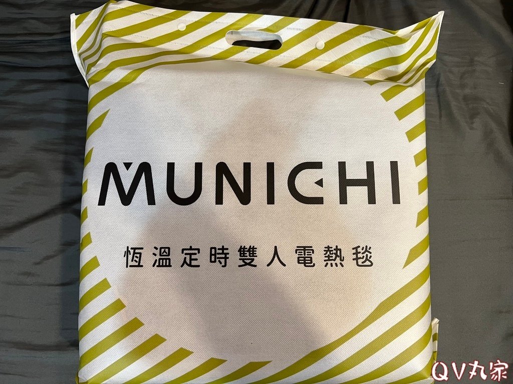 「電器。開箱」MUNICHI 沐尼黑，恆溫定時雙人電熱毯(M