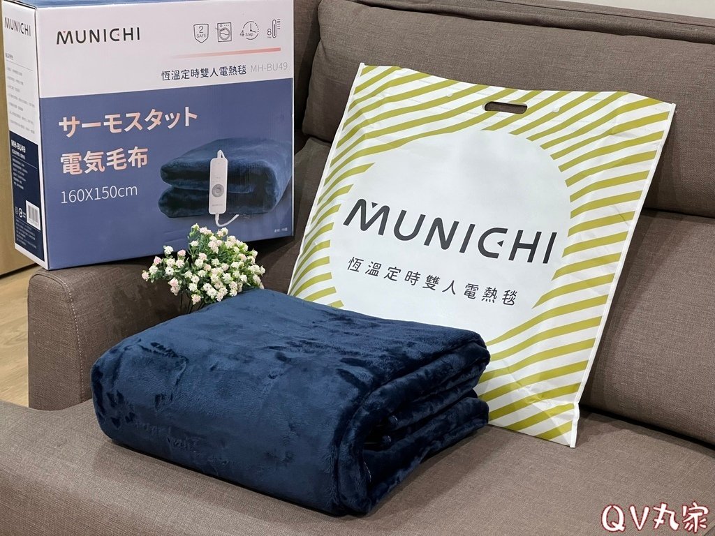 「電器。開箱」MUNICHI 沐尼黑，恆溫定時雙人電熱毯(M