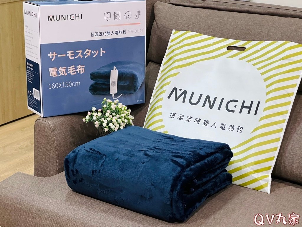 「電器。開箱」MUNICHI 沐尼黑，恆溫定時雙人電熱毯(M