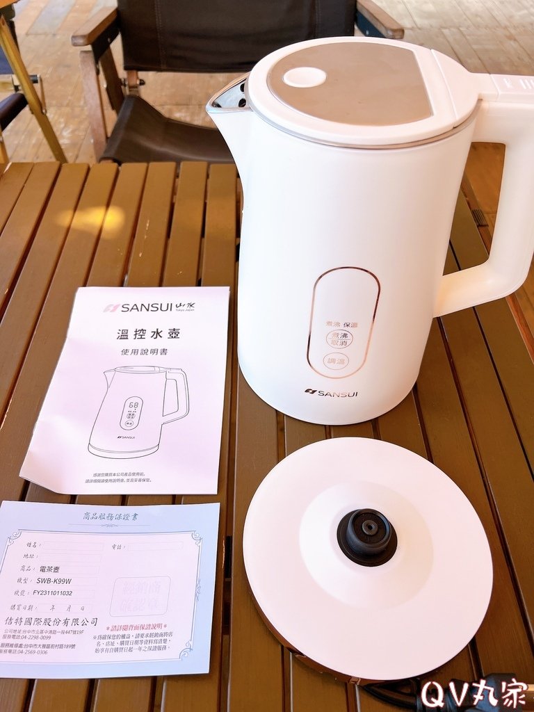 「家電。開箱」SANSUI 山水 不鏽鋼智能溫控電茶壺SWB