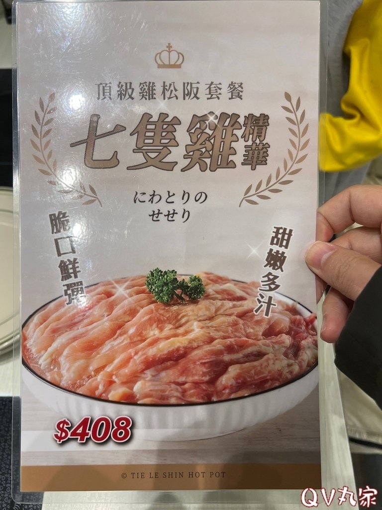 「新竹。食記」铁了心北大店