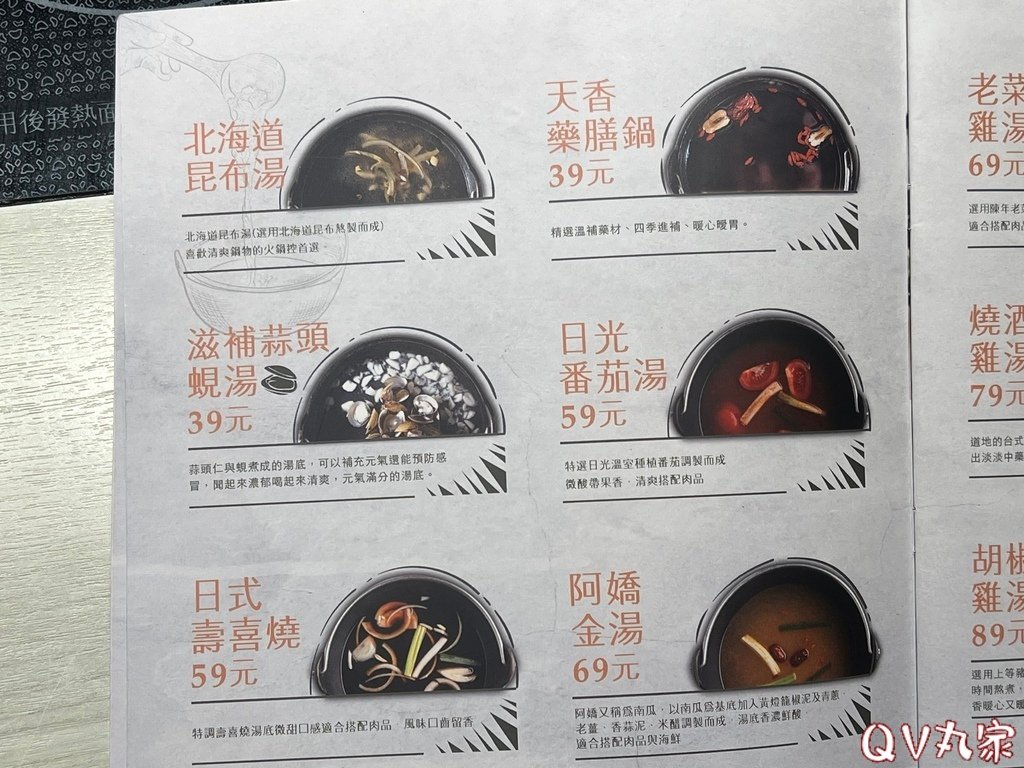 「新竹。食記」铁了心北大店