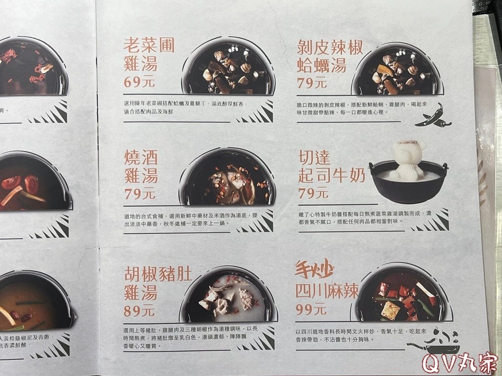 「新竹。食記」铁了心北大店