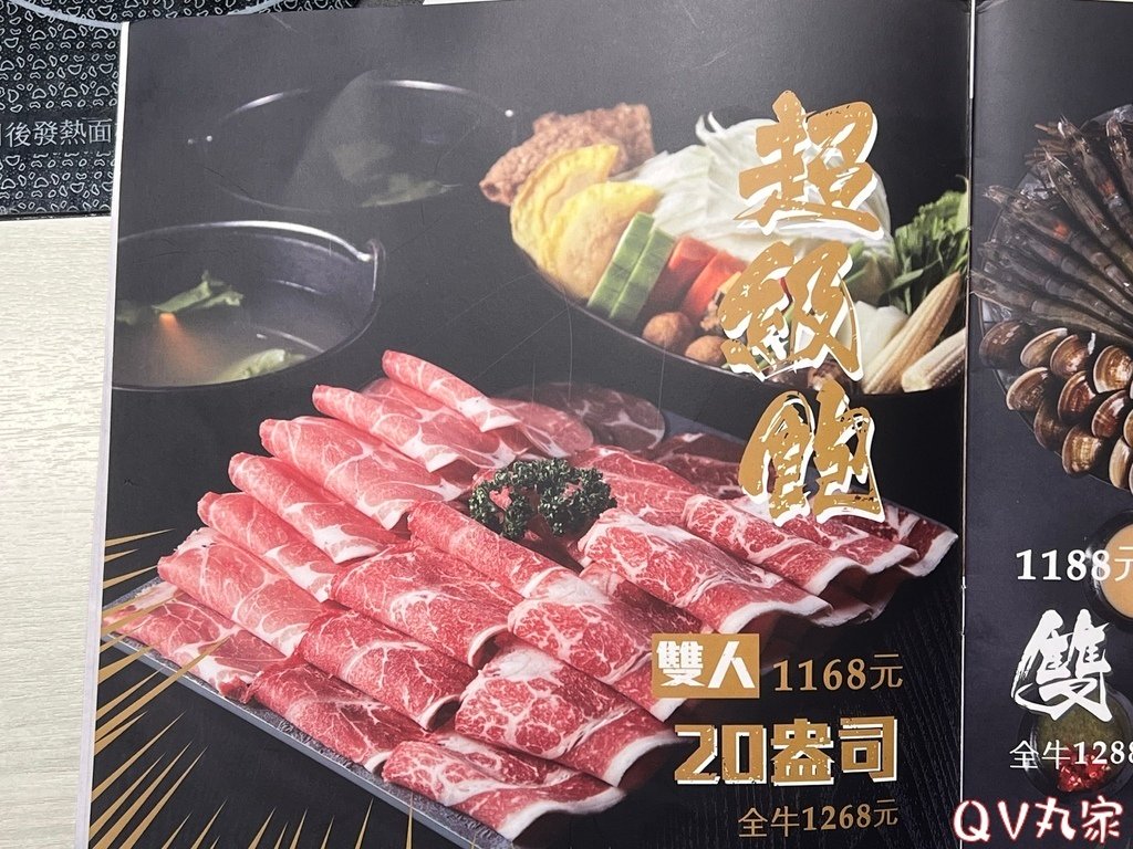 「新竹。食記」铁了心北大店