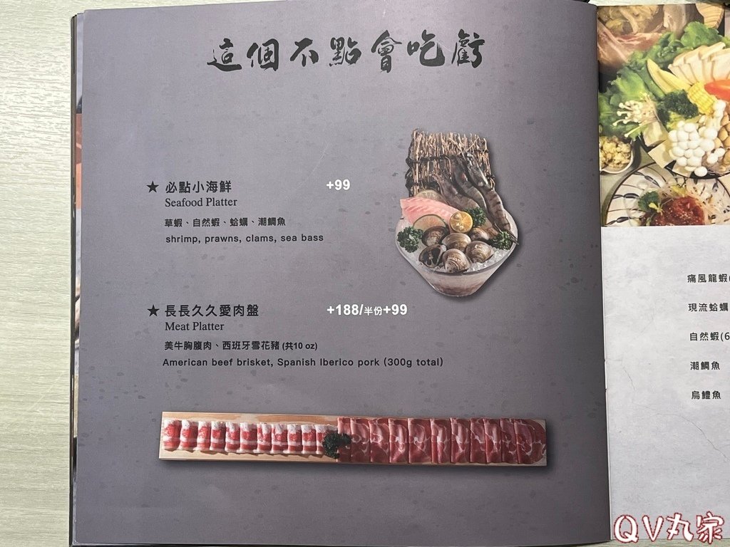 「新竹。食記」铁了心北大店