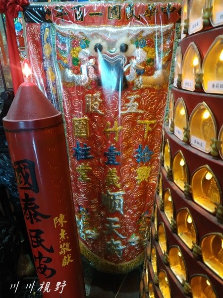 新北市｜五股區『順天府』‐‐ 池府王爺