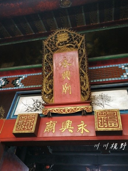 宜蘭縣｜礁溪鄉｜龍潭『永興廟』‐‐ 連、趙、喬・三山國王・開