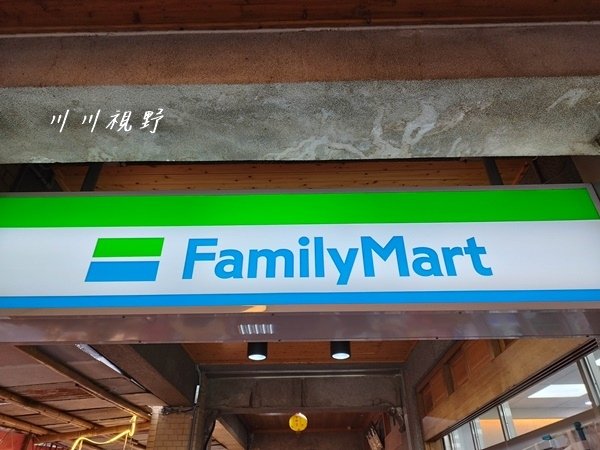 『全家FamilyMart』‐‐ 巨峰葡萄霜淇淋