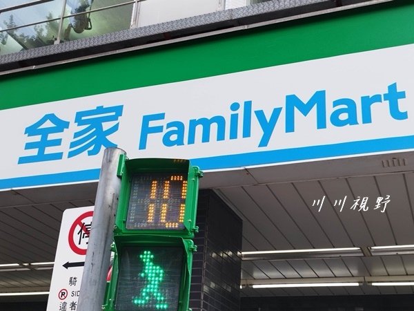 『全家FamilyMart』‐‐ 炭焙烏龍霜淇淋