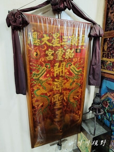 三星大隱昭靈宮