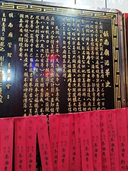 蘇澳南方澳鎮南廟