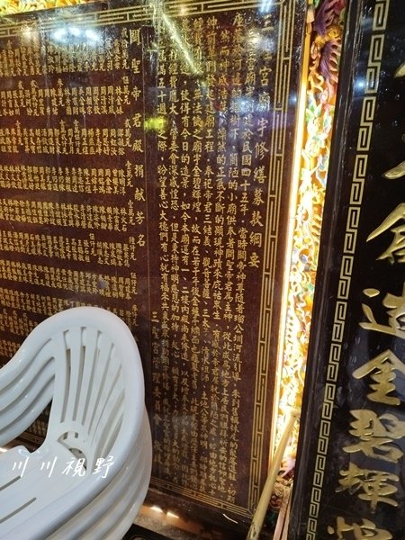 三聖宮